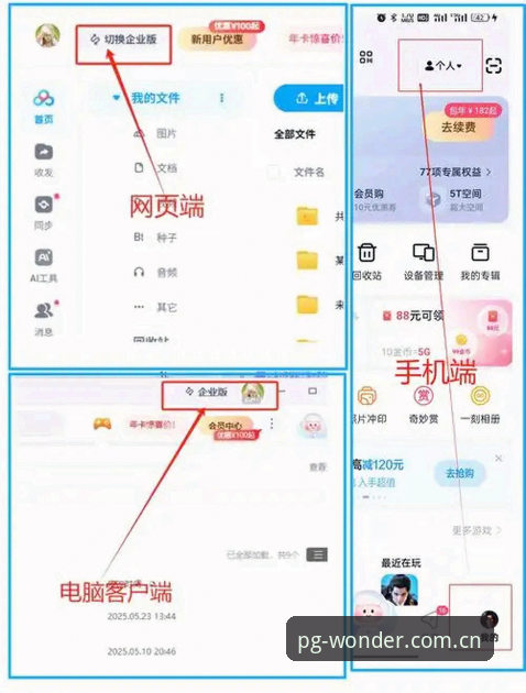 2个决定性的版本选择：PG游戏中国首页iOS版如何帮你告别赛事信息差